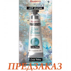Восковая патина Stamperia Wax Patina KECW03 "Окись", 40мл